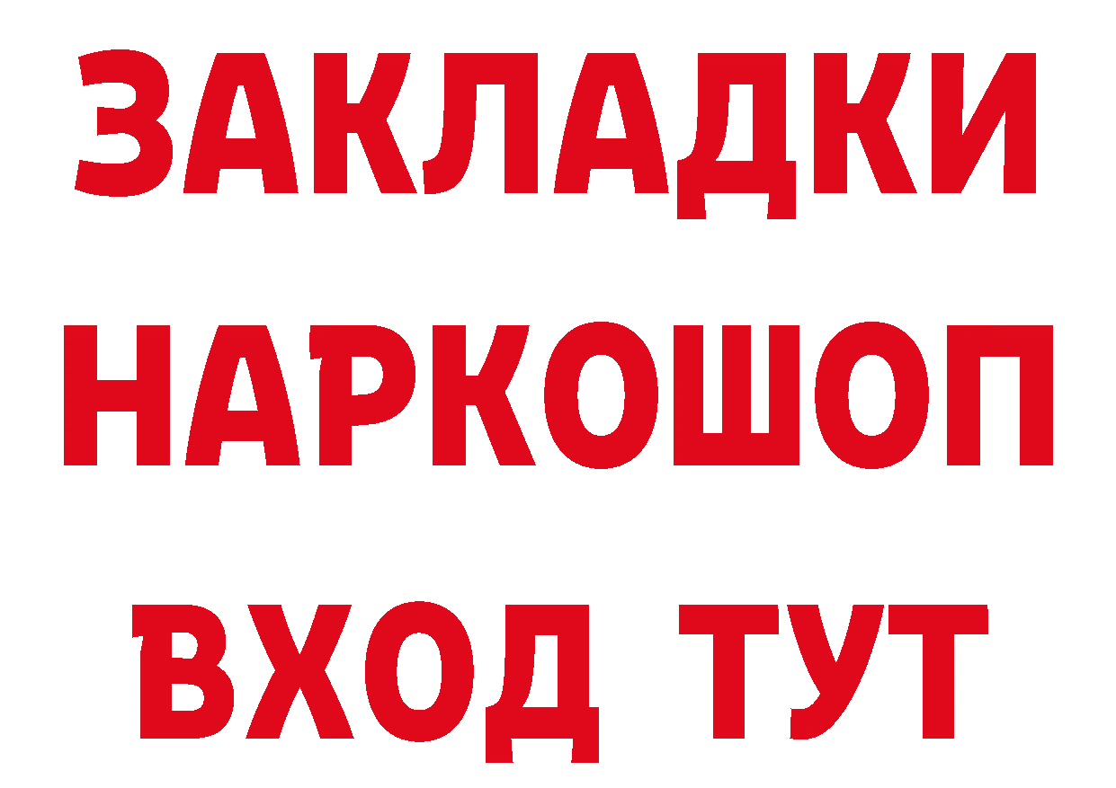 Альфа ПВП СК ТОР даркнет мега Петушки